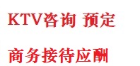 沈阳市最好十大KTV会所消费排名