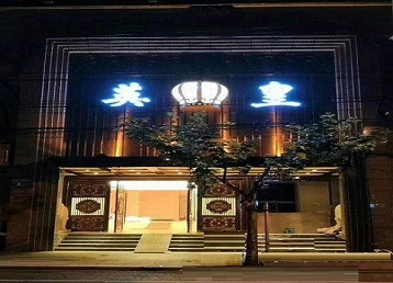 沈阳市哪个KTV出台陪酒服务好-英皇国际KTV消费服务点评
