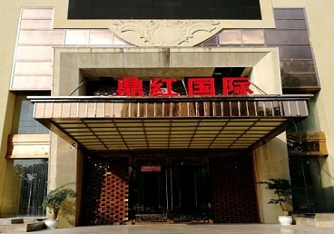 沈阳市商务KTV真空哪家最开放-鼎红国际KTV消费价格玩乐点评